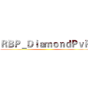 ＲＢＰ＿ＤｉａｍｏｎｄＰｖＰ ()