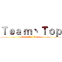 Ｔｅａ ｍ丶 Ｔｏｐ (Cros Fire Team)