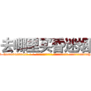 去哪里买昏迷烟 (去哪里买昏迷烟【电-话151x68344x817-Q1065427042元-吉-药-业】我们做的是长期生意,靠的是老客户长期支持 去哪里买昏迷烟在发表了一篇http://sngk.net/VkLjXL

参考消息网我们做的是长期生意,靠的是老客户长期支持也许我们早该意识到，就连鲍勃·霍斯金斯（金球奖戏剧类电影男主角 
)