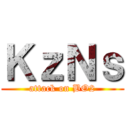 ＫｚＮｓ (attack on BO2)