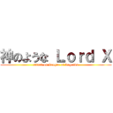 神のような Ｌｏｒｄ Ｘ (attack on League of Legends)