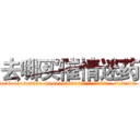 去哪买催情迷药 (去哪买催情迷药【电.话156x1318x7580-Q1991936399鑫宏药业】我们做的是长期生意,靠的是老客户长期支持
参考消息网2月20日报道 韩媒称，“剩女多、离婚率高的城市，房价一定会上涨。”这是中国经济学家金岩石2016年12月参加在上海举行的房地产相关论坛时说的话。
)