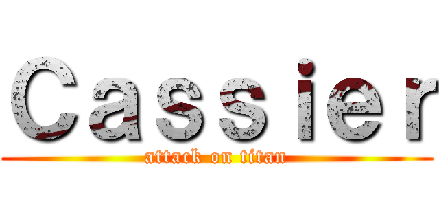 Ｃａｓｓｉｅｒ (attack on titan)