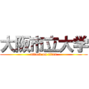 大阪市立大学 (attack on titan)