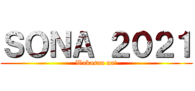 ＳＯＮＡ ２０２１ (Wakasan na!)