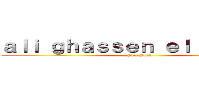 ａｌｉ ｇｈａｓｓｅｎ ｅｌ ｓａｉｉｄｉ (Face Book)