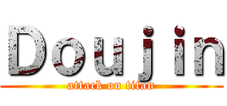 Ｄｏｕｊｉｎ (attack on titan)
