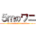 ５ｍのワニ (Australia　Crocodile)