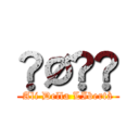 ₮Ø₮₳ (Ali Della LIbertà)