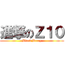 進撃のＺ１０ (Black Berry)