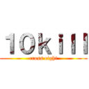 １０ｋｉｌｌ (cross eight)