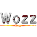 Ｗｏｚｚ (Wozz)