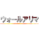 ウォールアリマ (wall Arima)