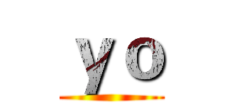 ｙｏ ()
