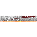 购买皮肤接触迷药 (购买皮肤接触迷药【电-话151x68344x817-Q1065427042元-吉-药-业】我们做的是长期生意,靠的是老客户长期支持 购买皮肤接触迷药在发表了一篇http://sngk.net/M6OMjU

参考消息网我们做的是长期生意,靠的是老客户长期支持也许我们早该意识到，就连鲍勃·霍斯金斯（金球奖戏剧类电影男主角 
)