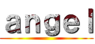 ａｎｇｅｌ ()
