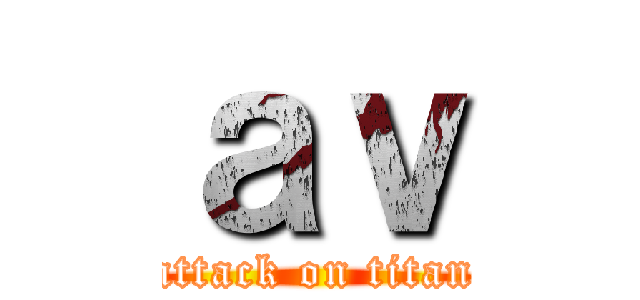ａｖ (attack on titan)