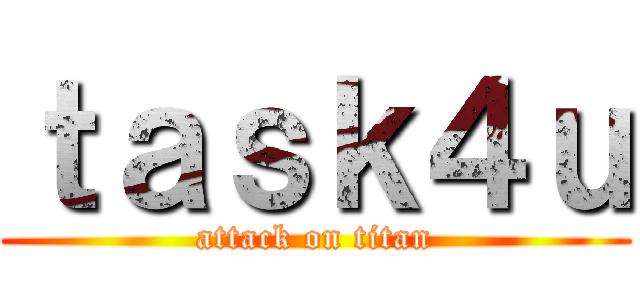 ｔａｓｋ４ｕ (attack on titan)