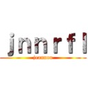 ｊｎｎｒｆｌ (jeannou)