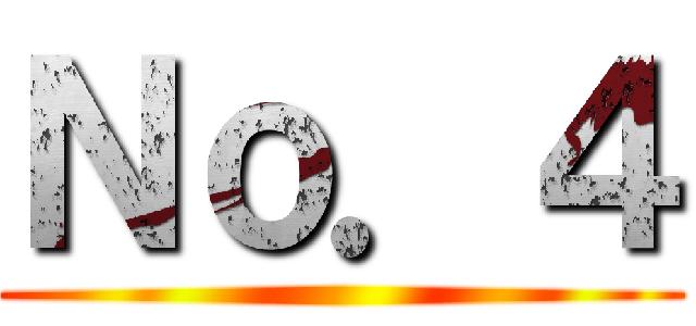Ｎｏ．４ ()