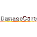 ＤａｍａｇｅＣａｒｅ (紫苑xWitch)