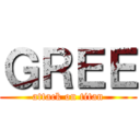 ＧＲＥＥ (attack on titan)