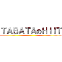 ＴＡＢＡＴＡのＨＩＩＴ ()