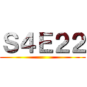 Ｓ４Ｅ２２ ()