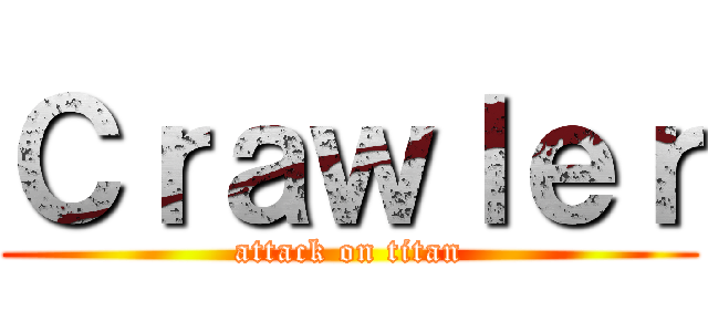 Ｃｒａｗｌｅｒ (attack on titan)