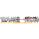 '因为掉渣→所以帅 (www.huluxia.com)