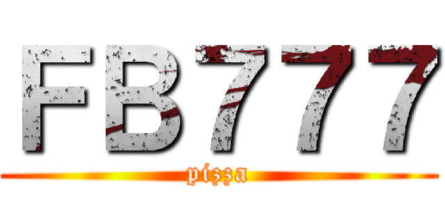 ＦＢ７７７ (pizza)