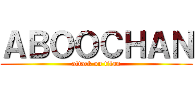 ＡＢＯＯＣＨＡＮ (attack on titan)