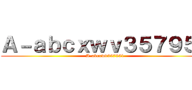 Ａ－ａｂｃｘｗｖ３５７９５１ (A-abcxwv357951)