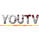 ＹＯＵＴＶ (youtv)