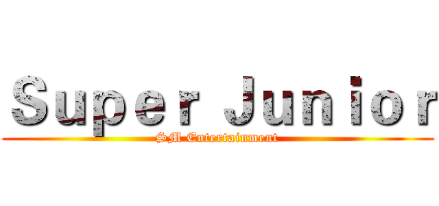 Ｓｕｐｅｒ Ｊｕｎｉｏｒ (SM Entertainment)