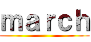 ｍａｒｃｈ ()