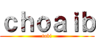 ｃｈｏａｉｂ (tobi)