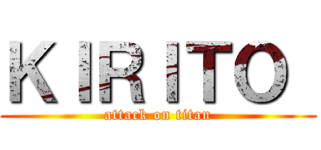 ＫＩＲＩＴＯ  (attack on titan)
