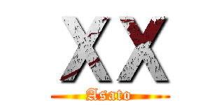 ＸＸ (Asato)