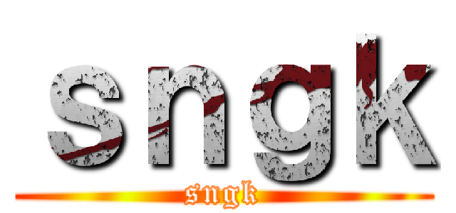 ｓｎｇｋ (sngk)