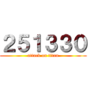 ２５１３３０ (attack on titan)