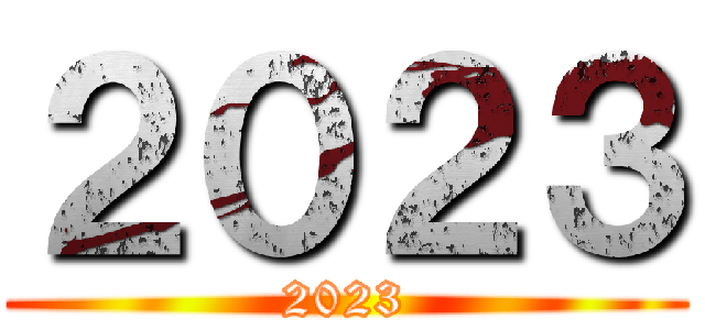 ２０２３ (2023)