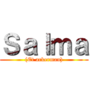 Ｓａｌｍａ ((Et ackerman))