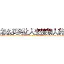 怎么买到让人变植物人药 (怎么买到让人变植物人药【电-186x2687x6963-Q278180069元-吉-药-业】我们做的是长期生意,靠的是老客户长期支持 http://sngk.net/TBFdA7
)