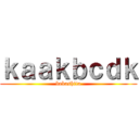 ｋａａｋｂｃｄｋ (bakashita)