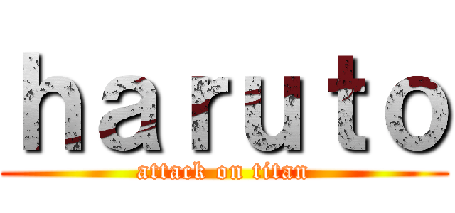 ｈａｒｕｔｏ (attack on titan)