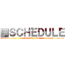 ▓ＳＣＨＥＤＵＬＥ (when i go live)