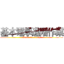 基本電學進階作業 (Basic Electricity)