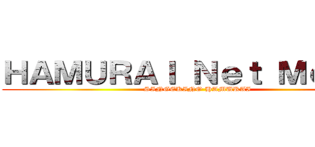 ＨＡＭＵＲＡＩ Ｎｅｔ Ｍｏｖｉｅ (SINGEKINO HAMURAI)