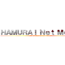 ＨＡＭＵＲＡＩ Ｎｅｔ Ｍｏｖｉｅ (SINGEKINO HAMURAI)